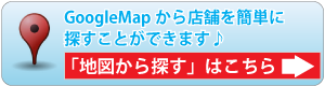 大阪近くの銀行・ATMを地図から探す